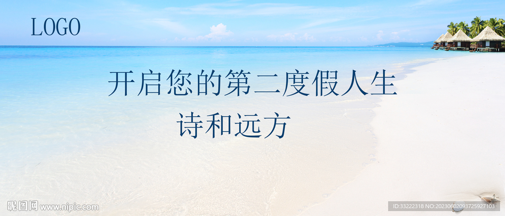 大海