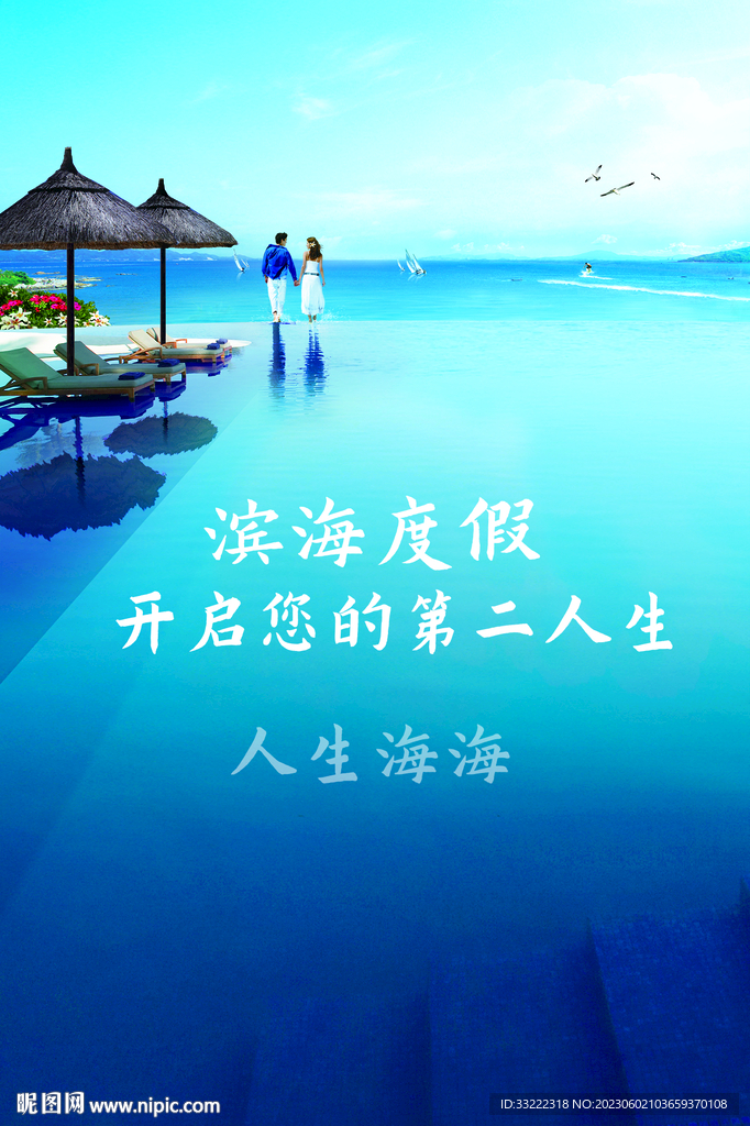 海