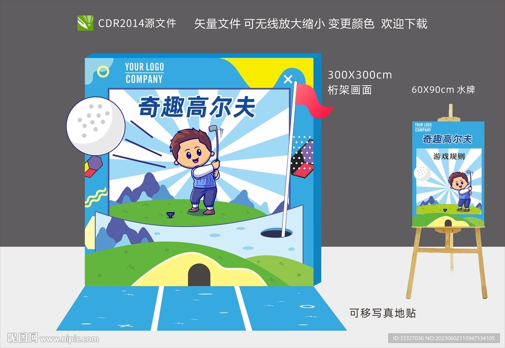 高尔夫游戏