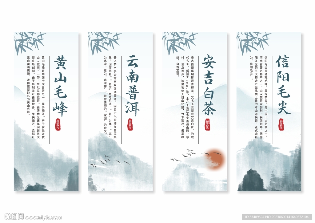 茶文化展板挂画