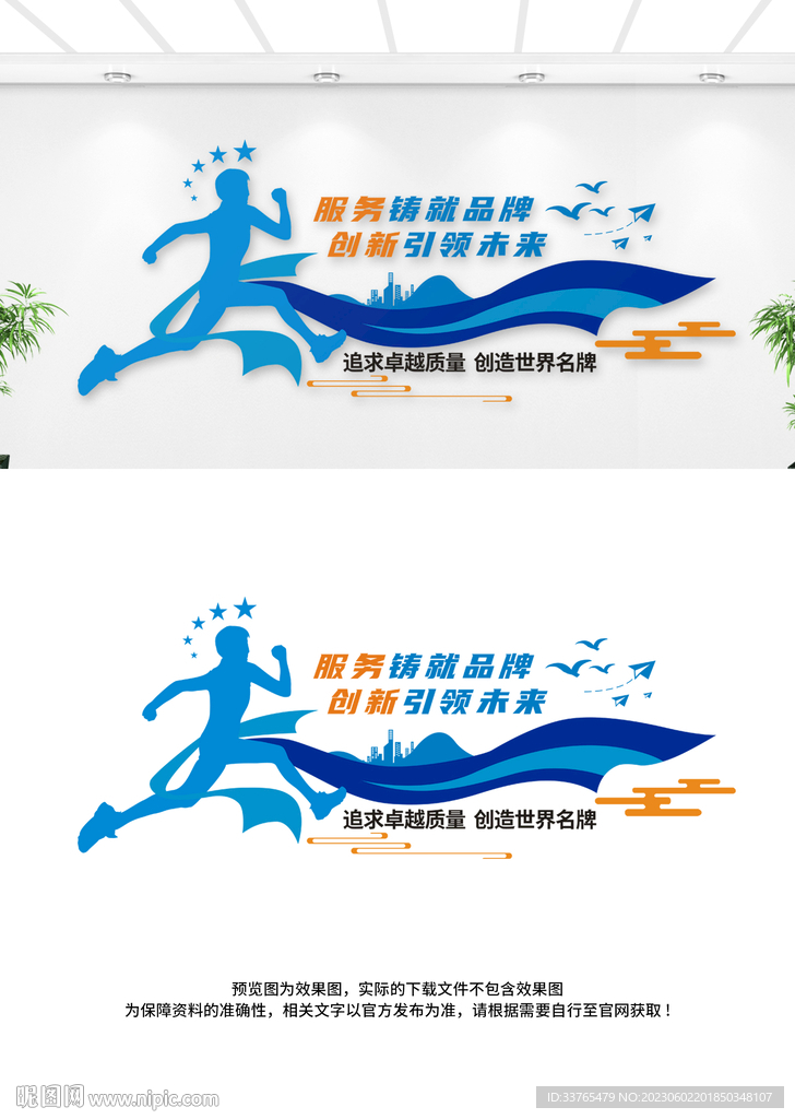 企业标语文化墙