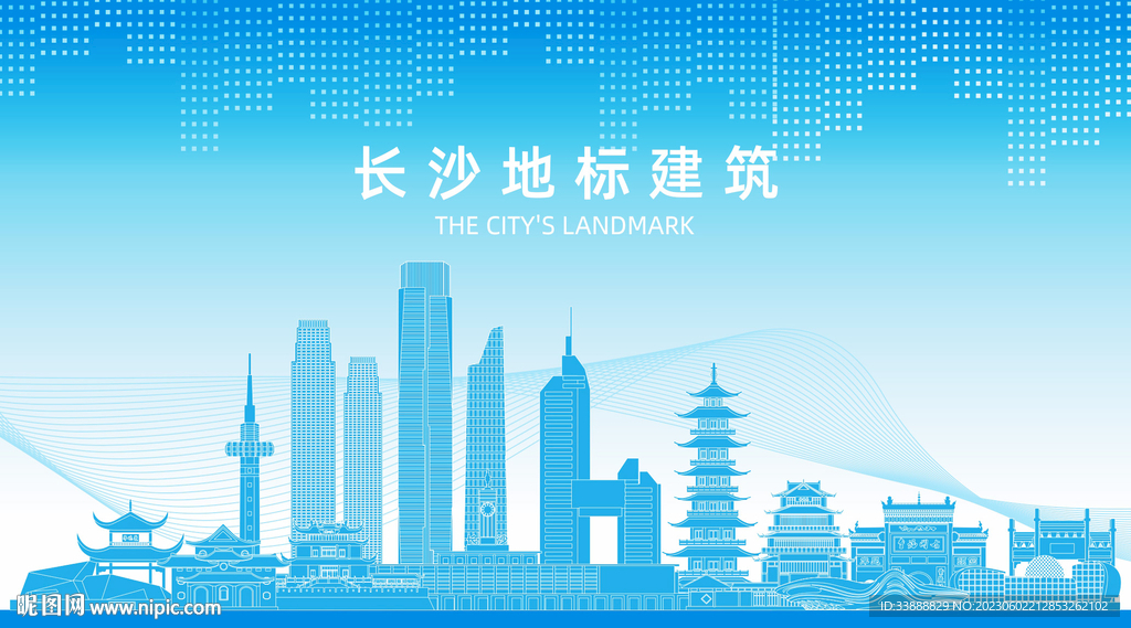 长沙