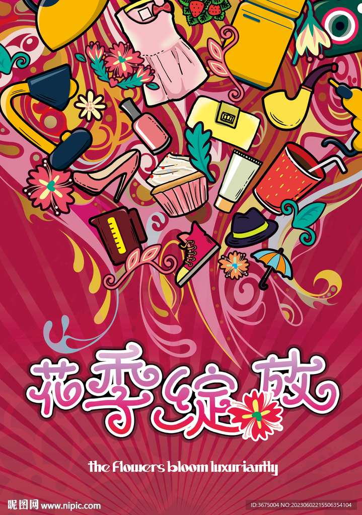 商场 庆典 活动 购物图片