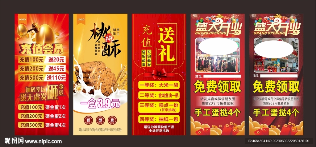 蛋糕展架