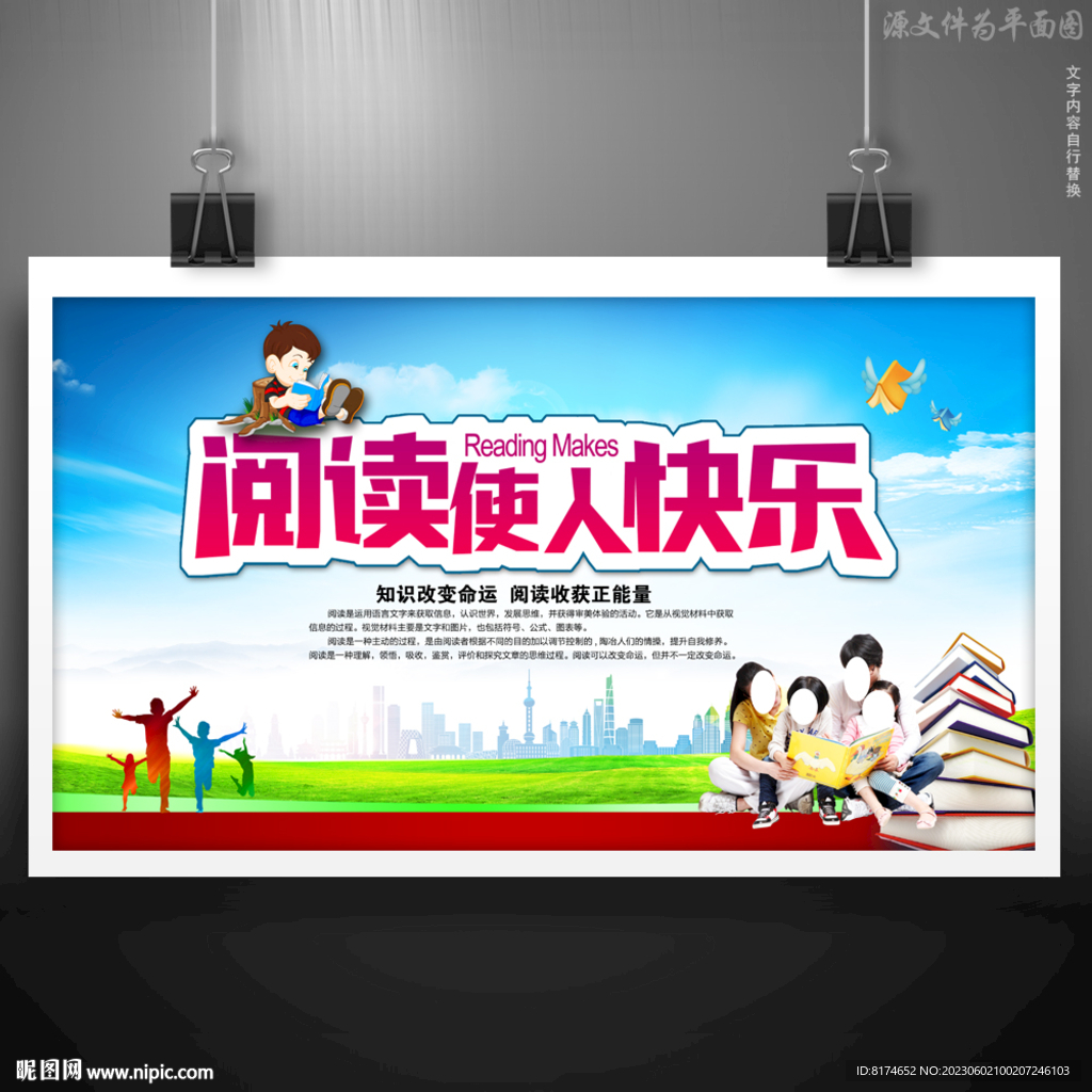 读书阅读