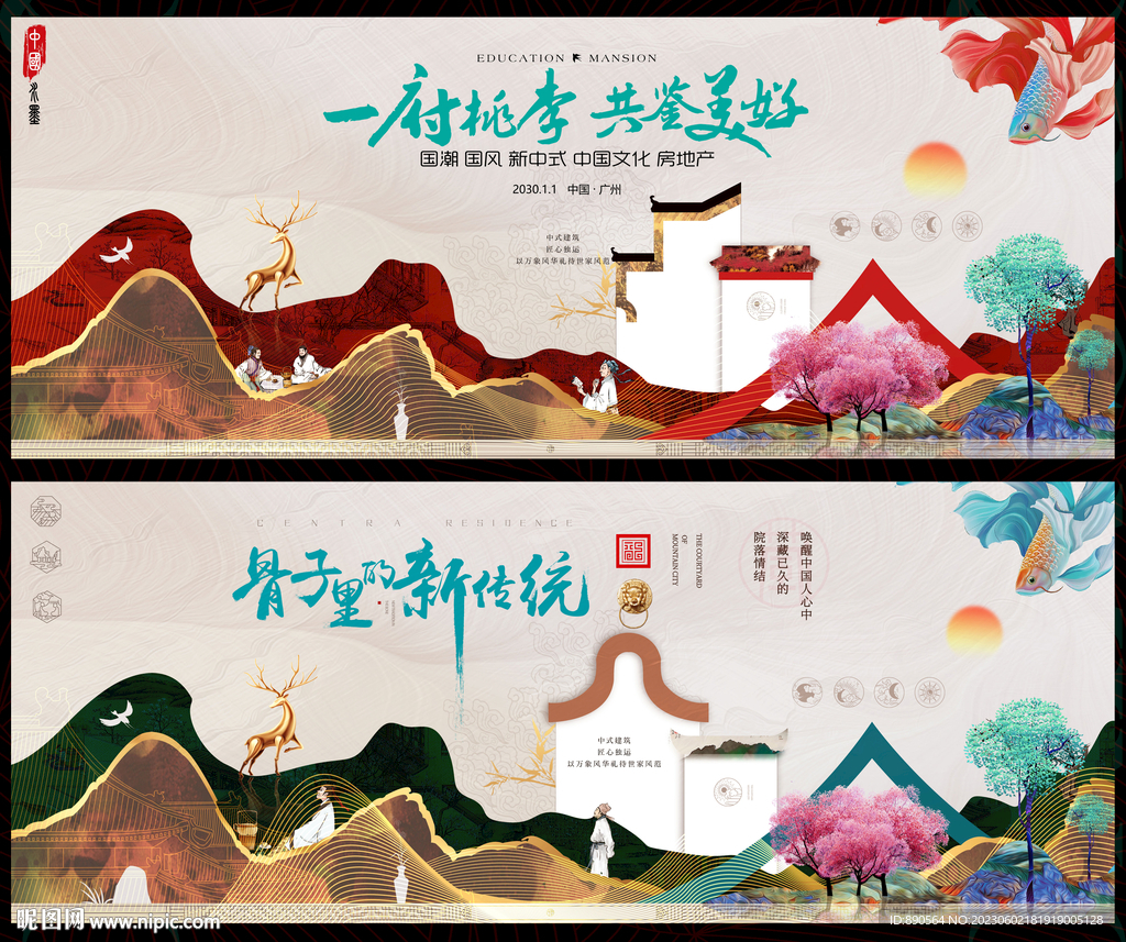 中国文化