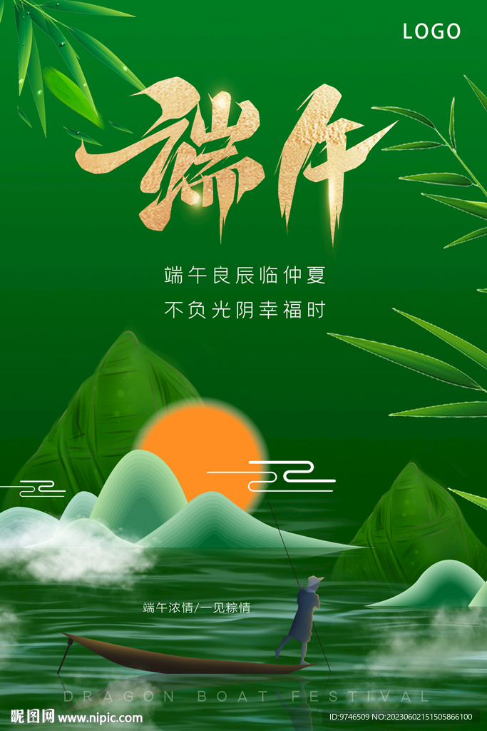  端午节海报 