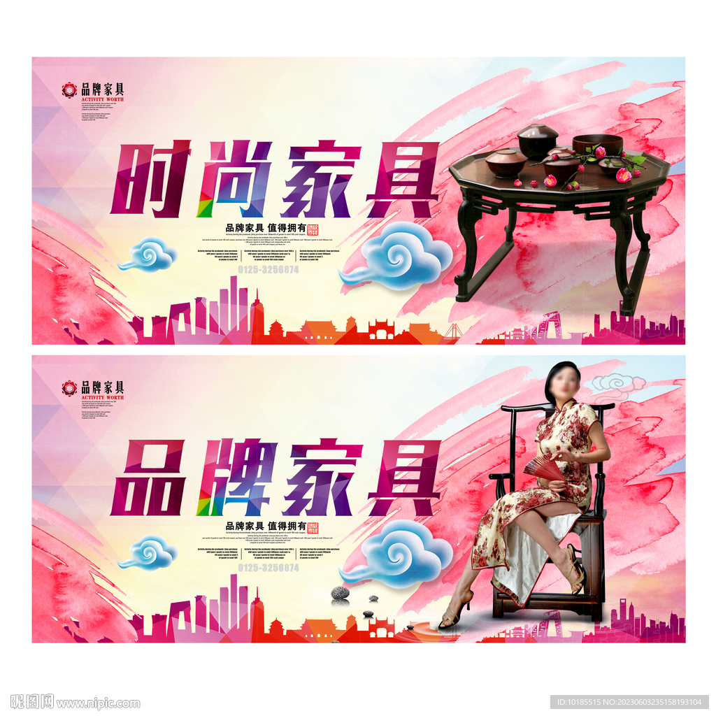 品牌家具