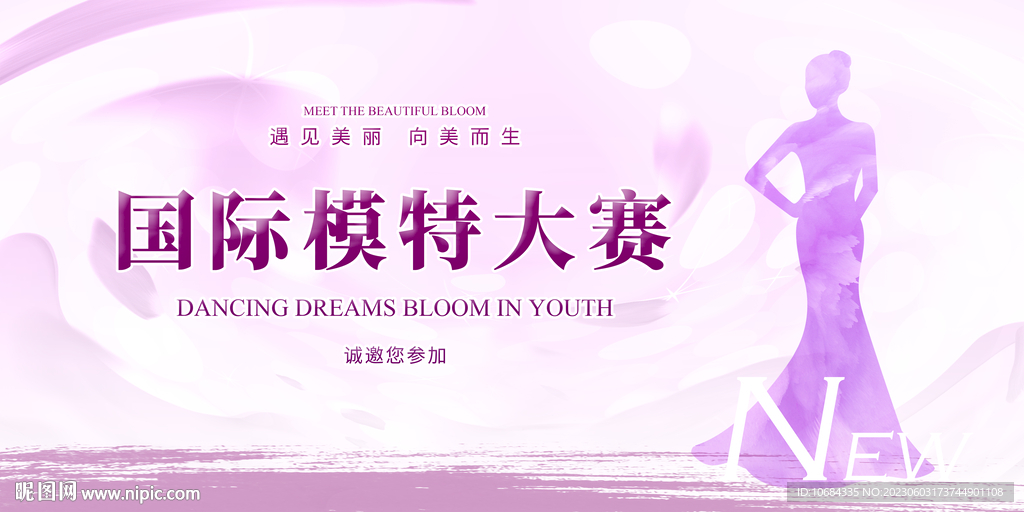 模特大赛