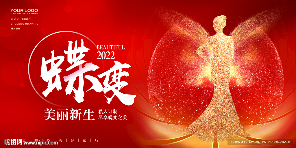 美容
