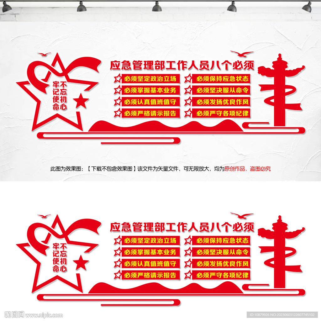八个必须