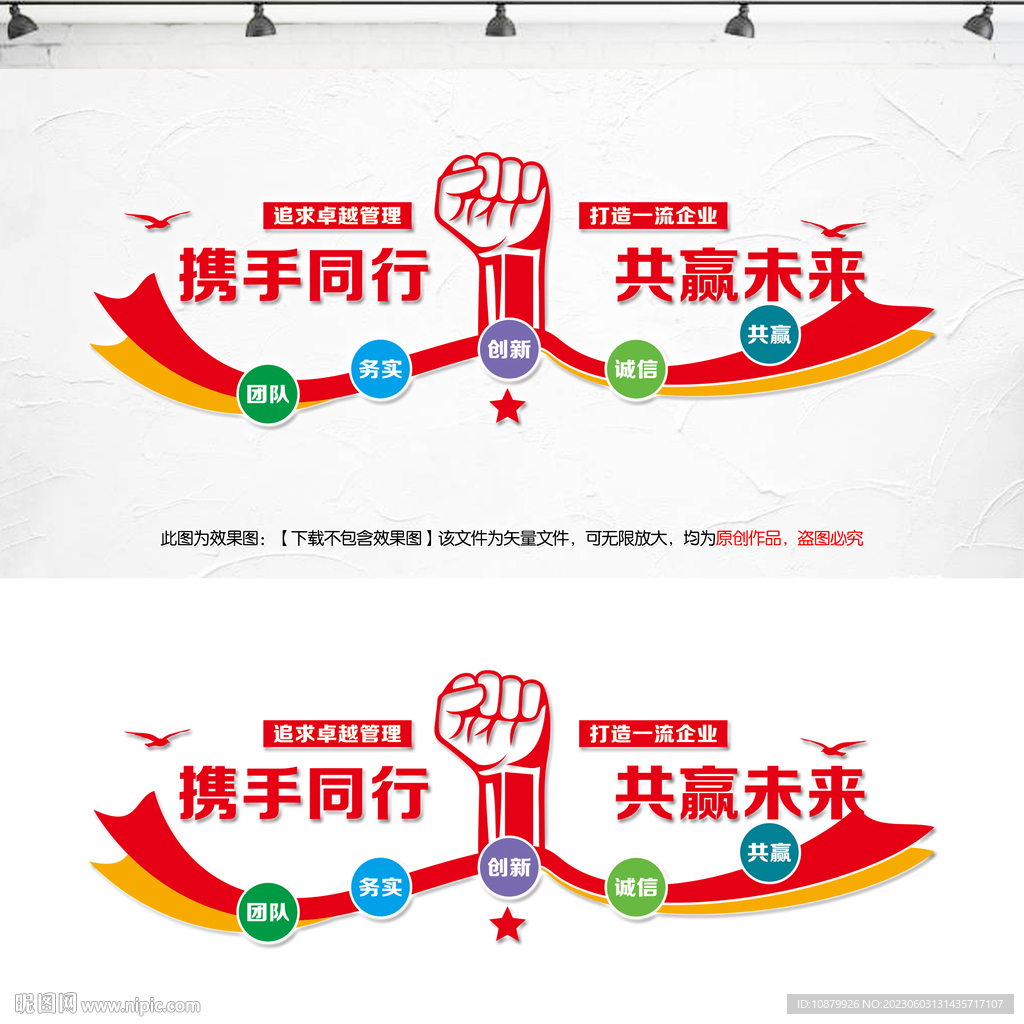 共赢未来