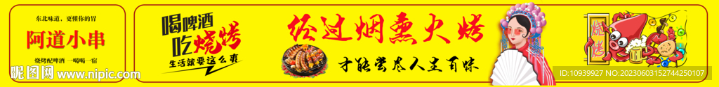 烧烤