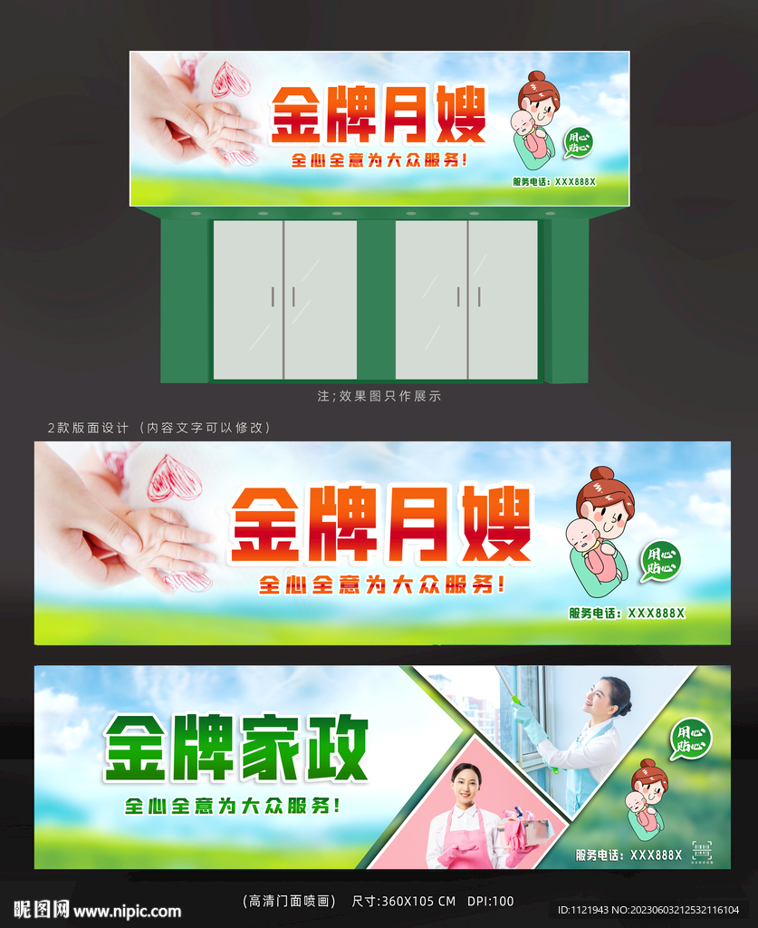家政店招