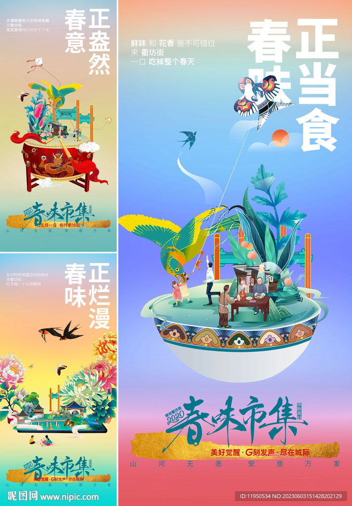 国潮
