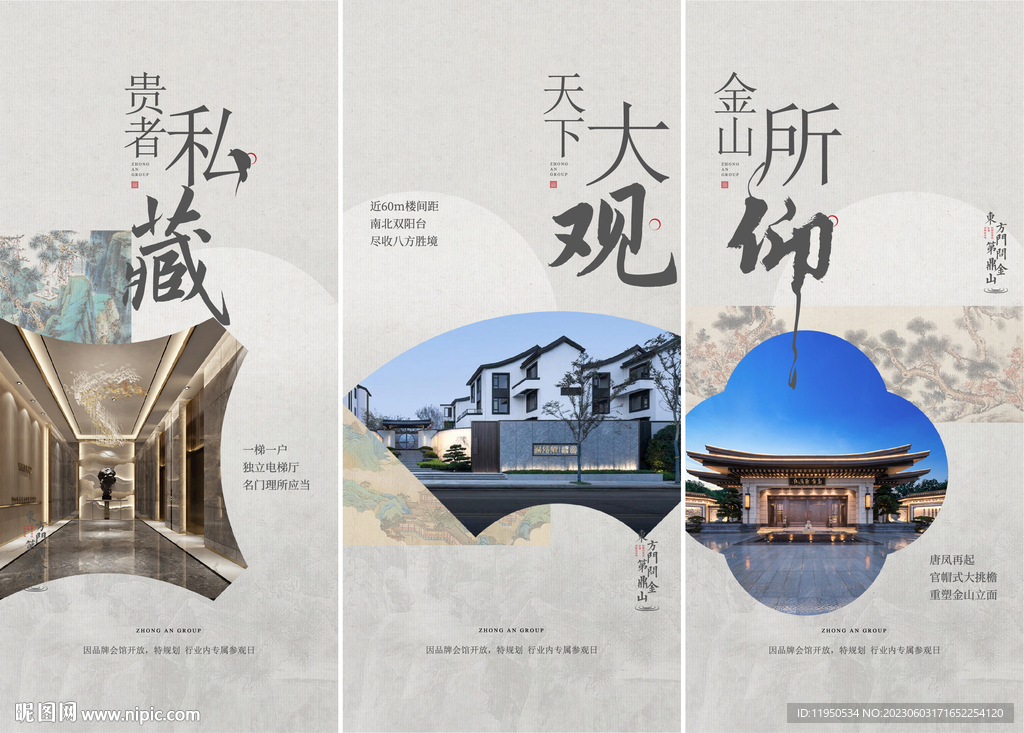 中式海报 价值点