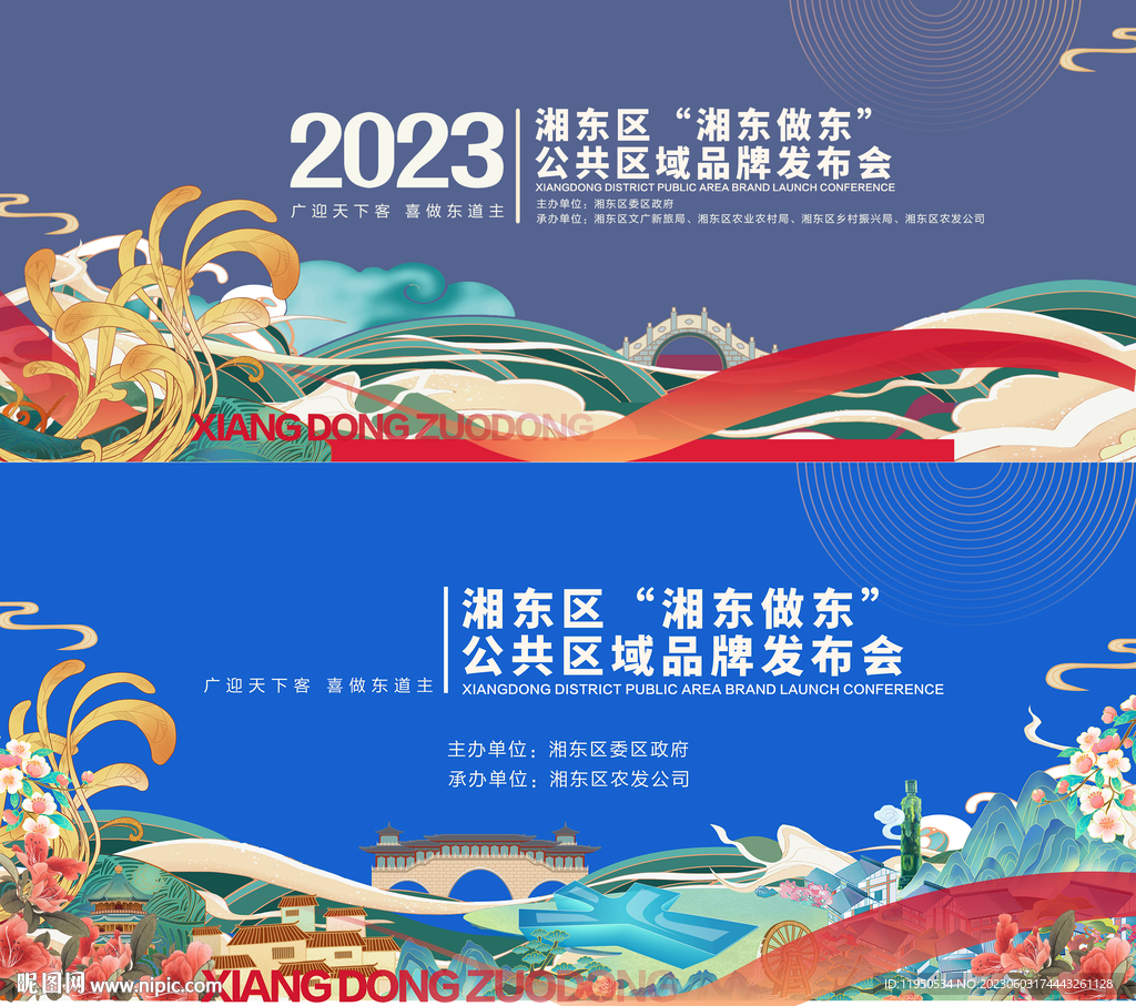 国潮 