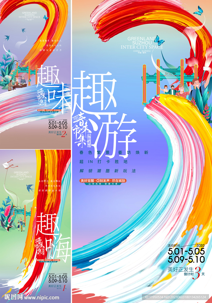 倒计时 