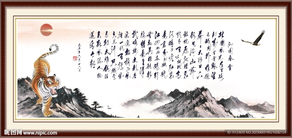 沁园春雪 