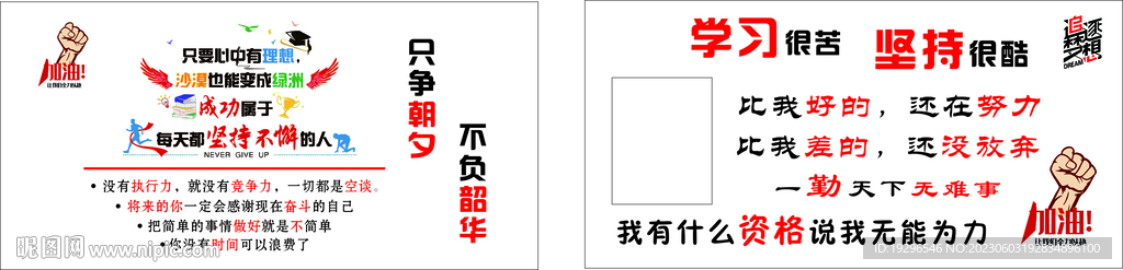 励志标语