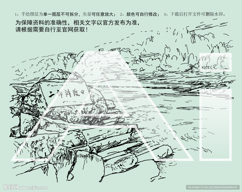 四渡赤水二郎滩渡口