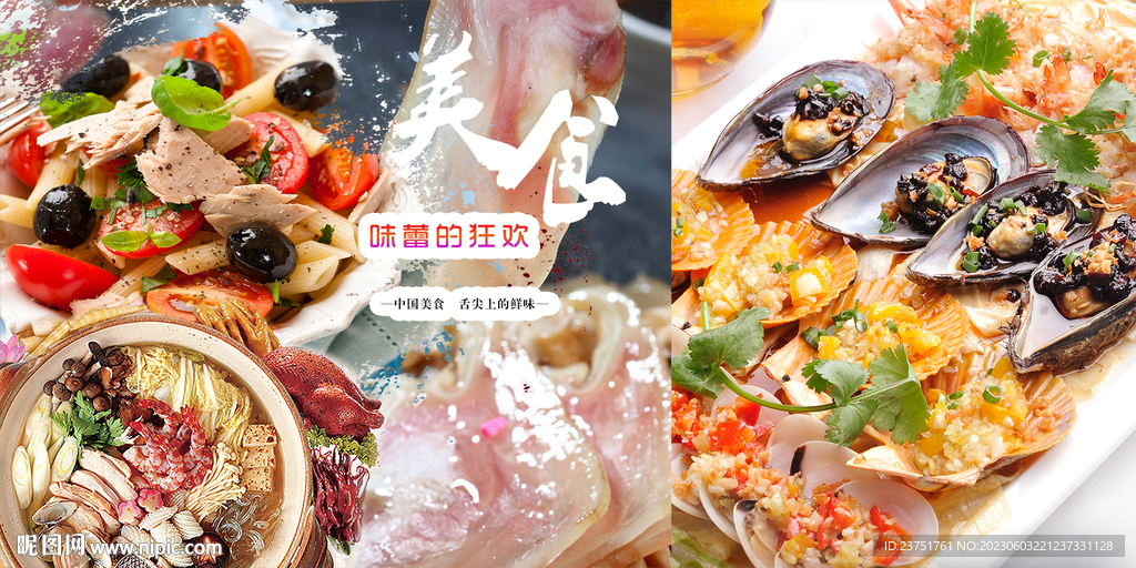 网红美食街 