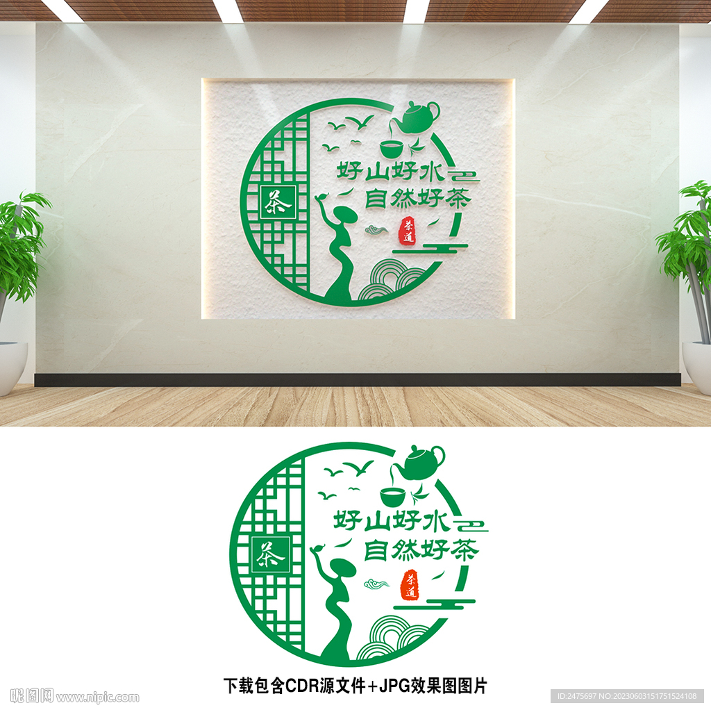 茶文化墙