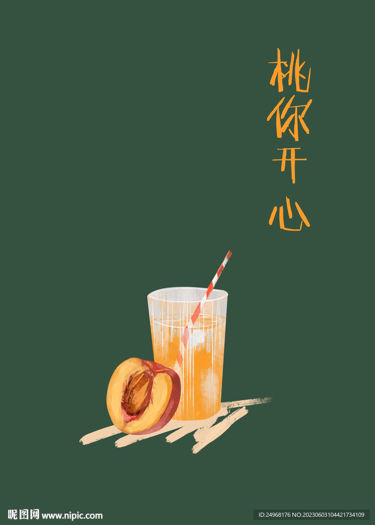 手绘桃子 橙汁