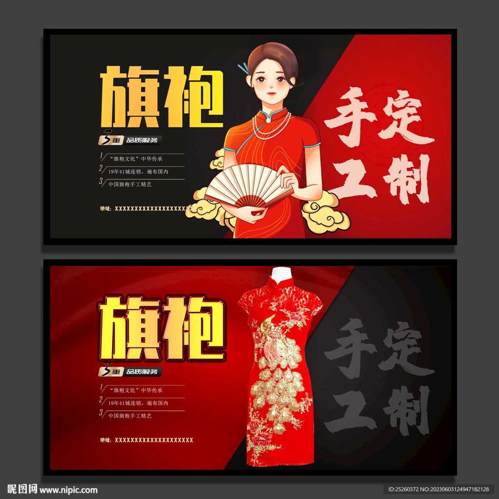 旗袍