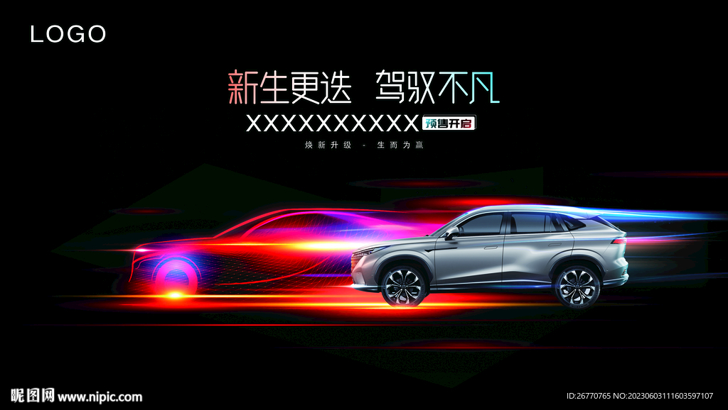 汽车背景 kv
