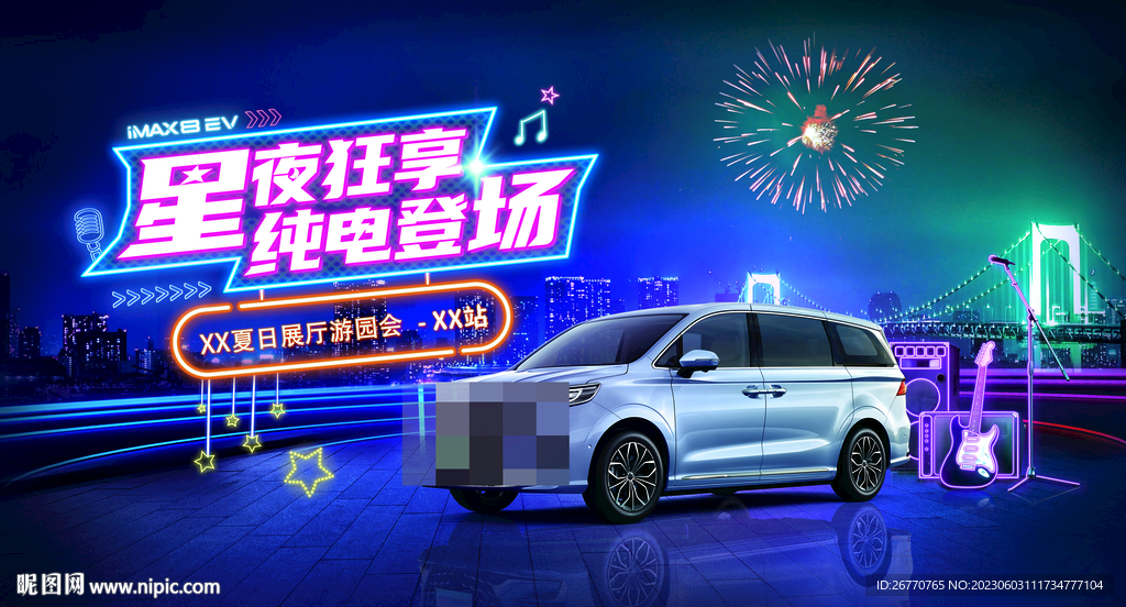 汽车kv 背景