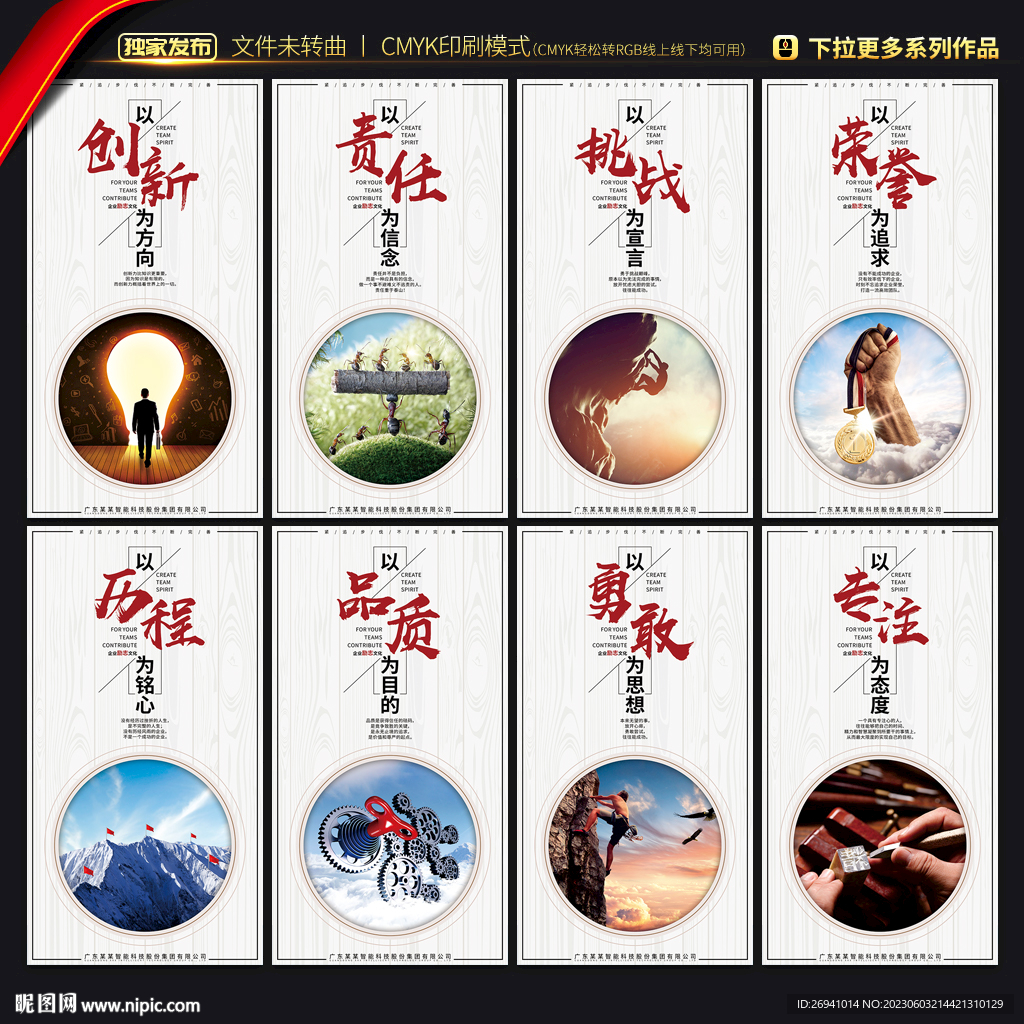 企业标语