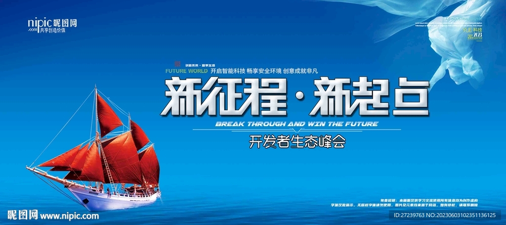 会议背景