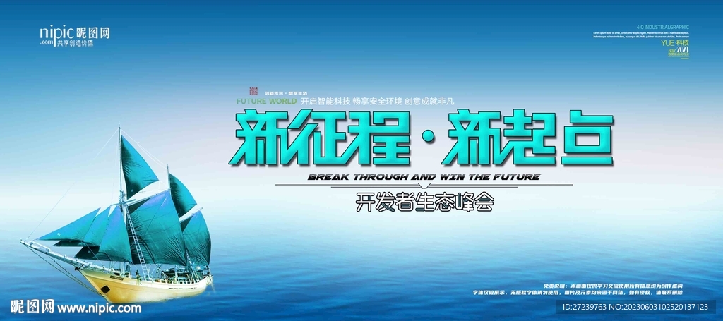 会议背景