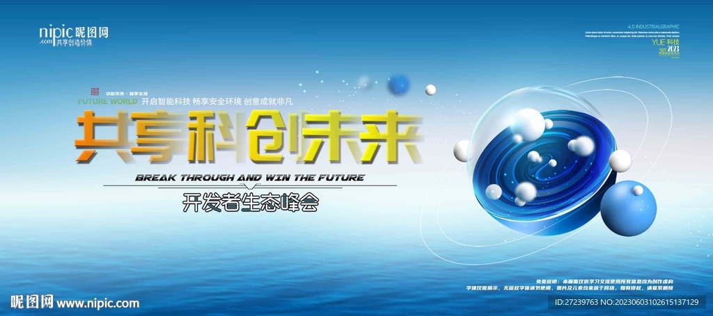 会议背景