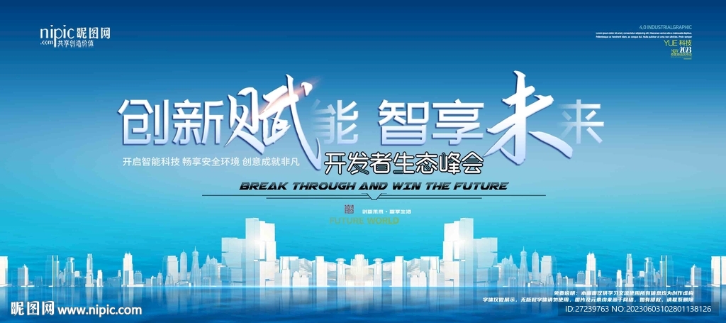 会议背景