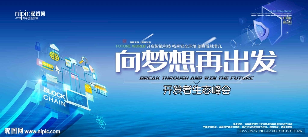 会议背景