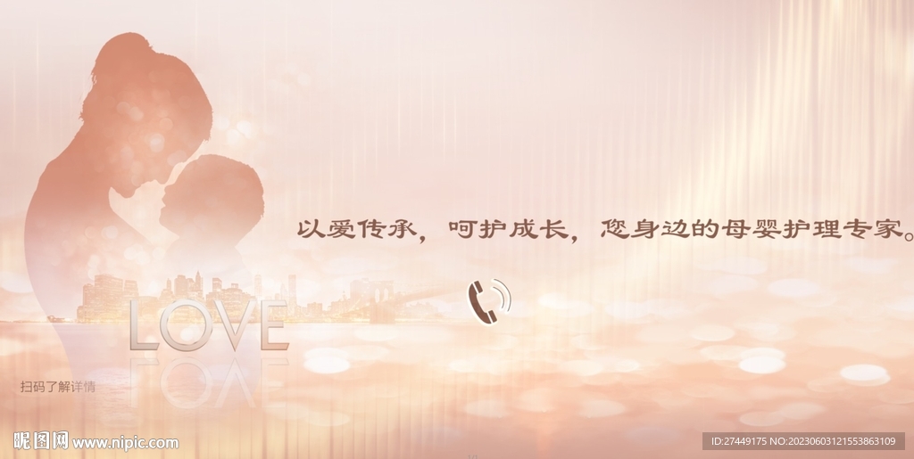 月子中心
