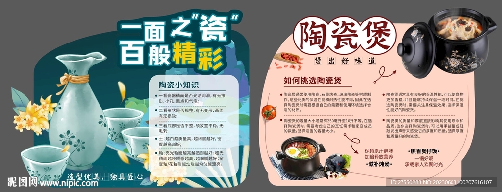 陶瓷挑选陶瓷煲