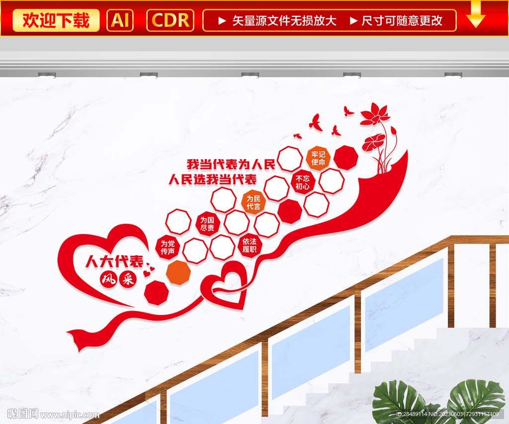 代表风采