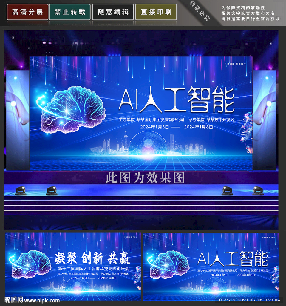 AI人工智能