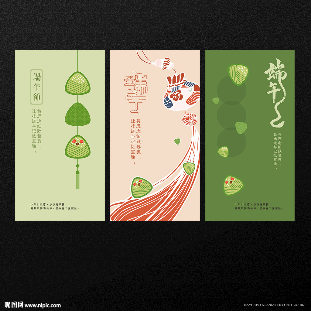 端午节