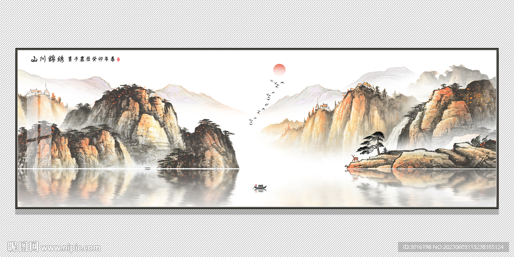 山水国画