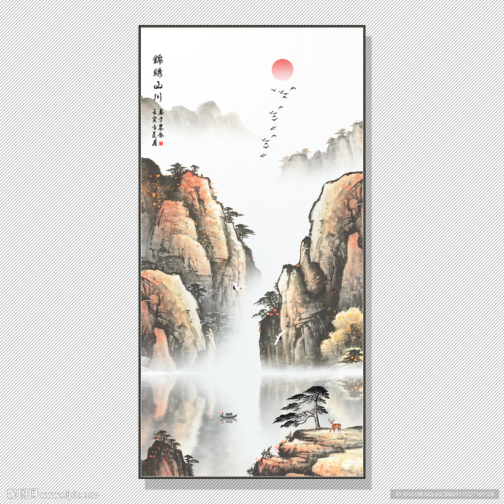山水国画