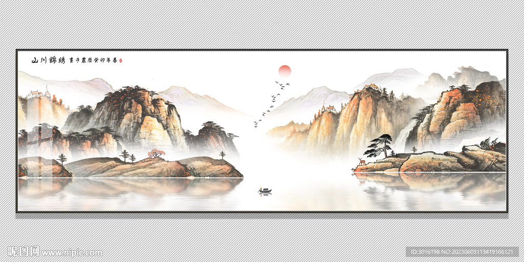 山水国画