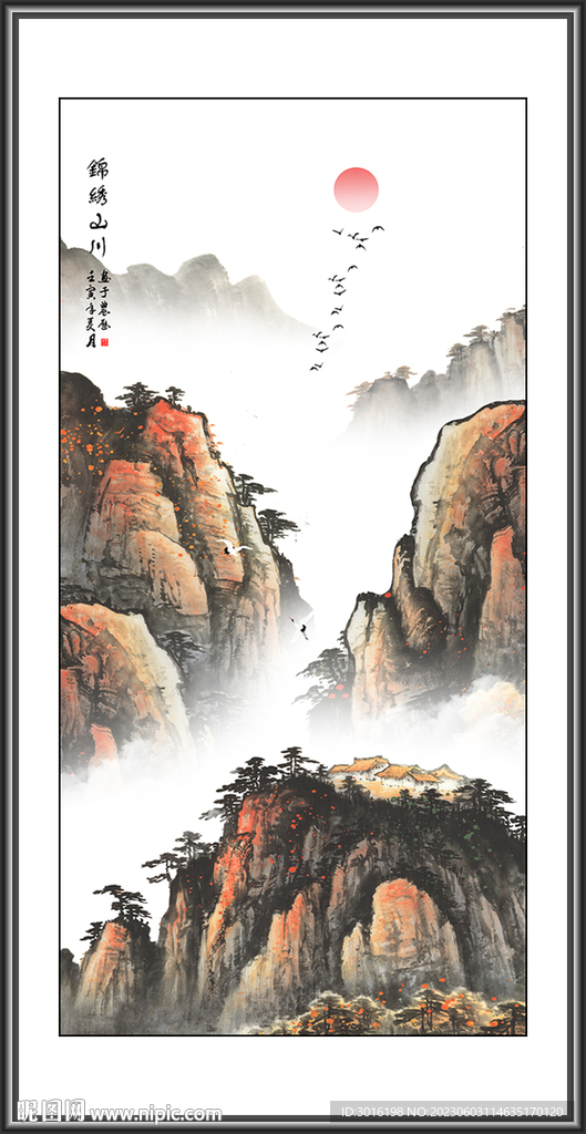 山水国画
