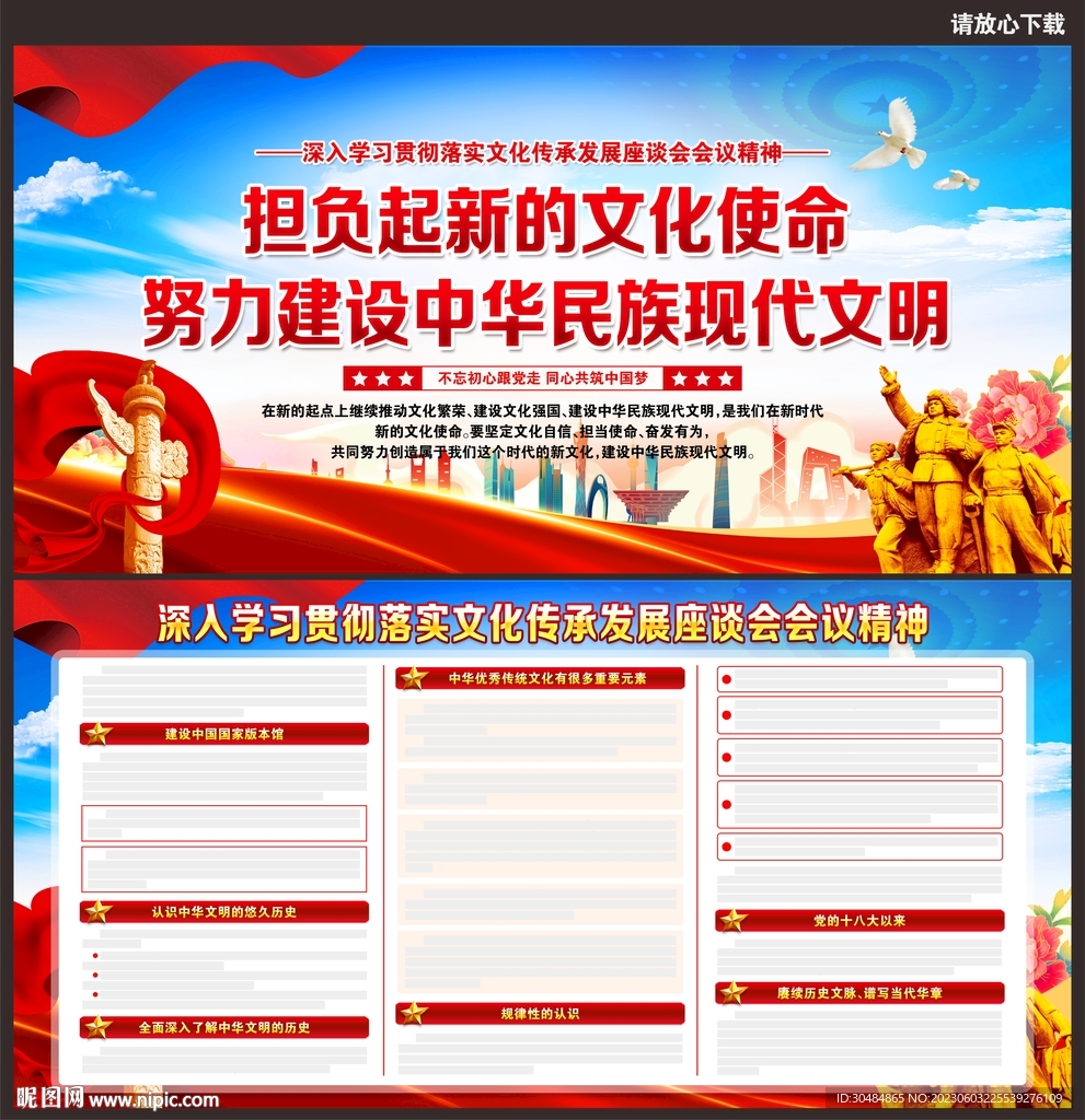 文化传承发展座谈会