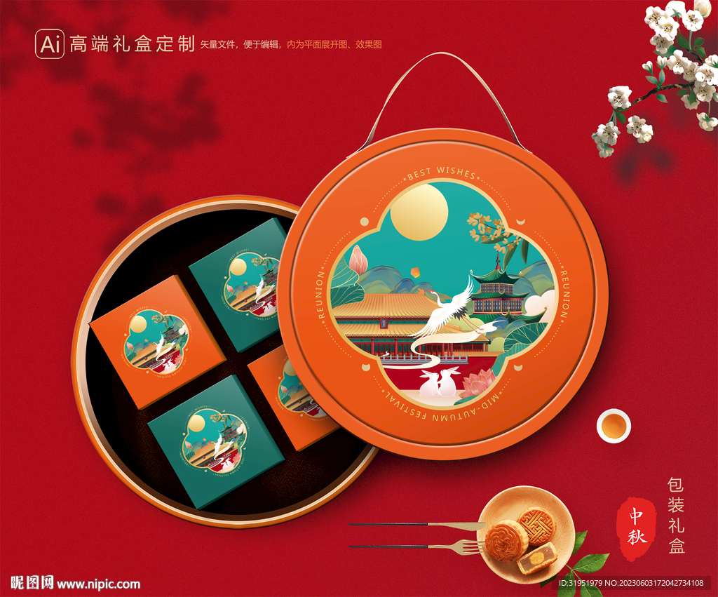 月饼包装 中秋礼盒