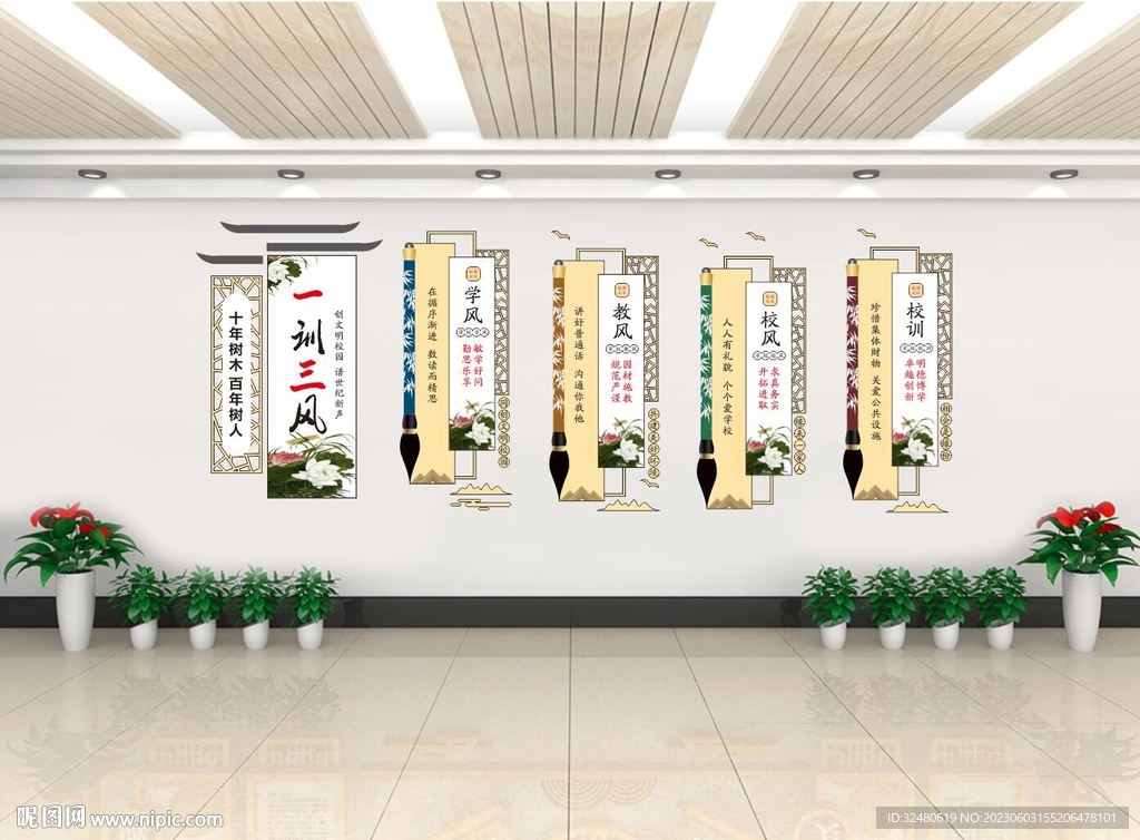 一训三风文化墙