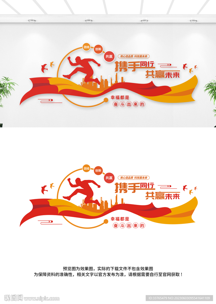 企业励志标语文化墙